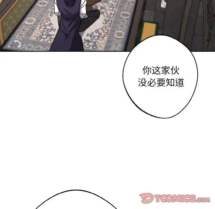 漫画《同寝》第22话第63张图