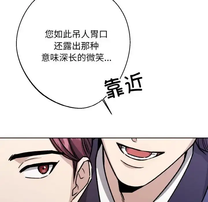 漫画《同寝》第22话第64张图
