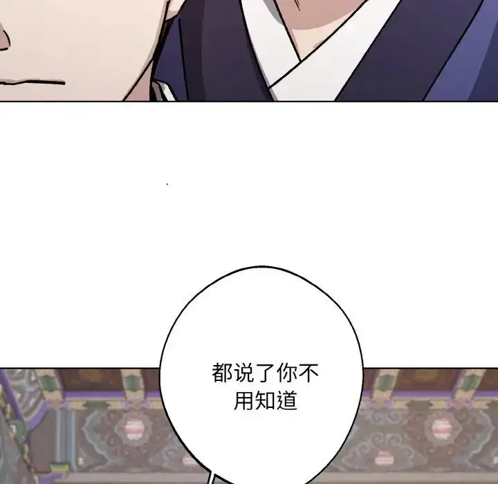 漫画《同寝》第22话第65张图