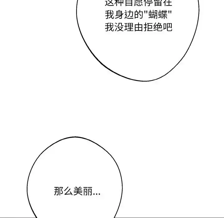 漫画《同寝》第22话第68张图