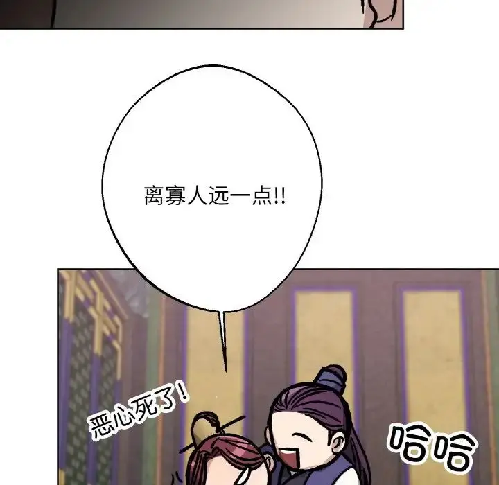 漫画《同寝》第22话第77张图