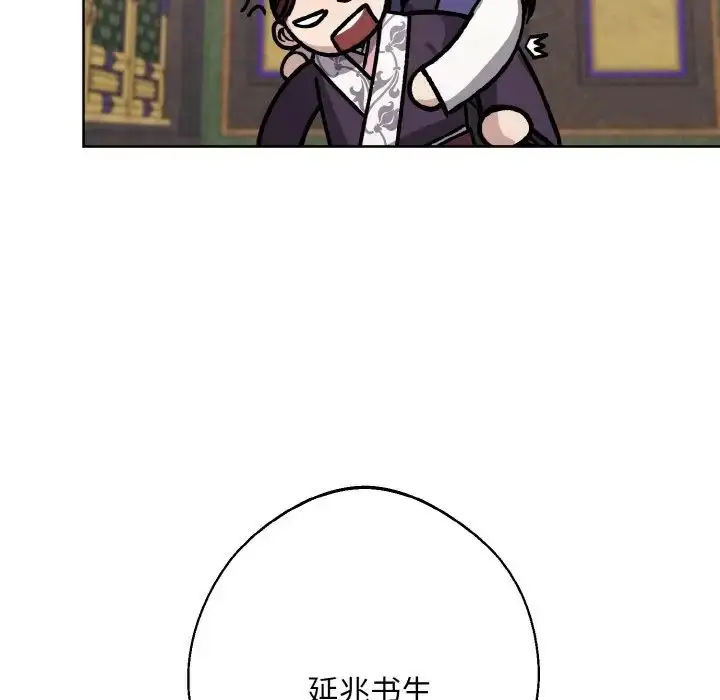 漫画《同寝》第22话第78张图