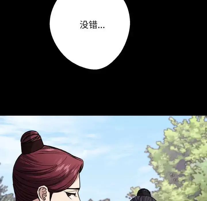 漫画《同寝》第22话第8张图