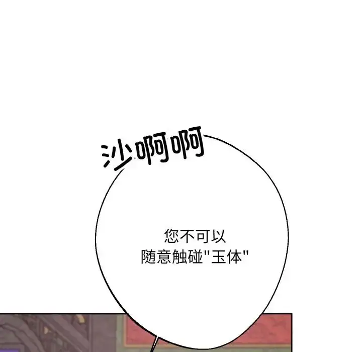 漫画《同寝》第22话第80张图