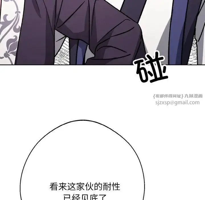 漫画《同寝》第22话第85张图