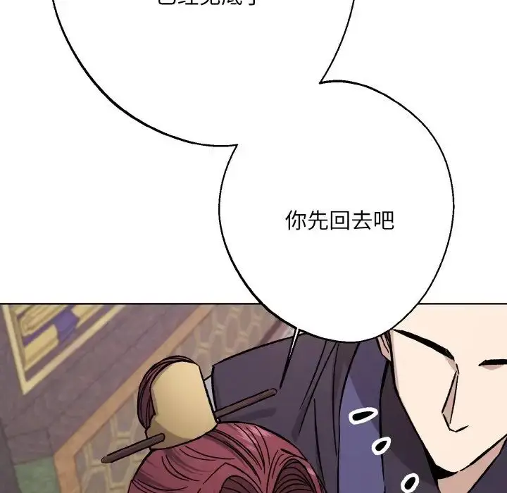 漫画《同寝》第22话第86张图