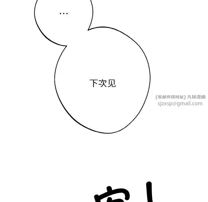 漫画《同寝》第22话第89张图