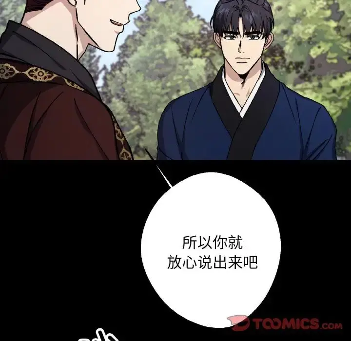 漫画《同寝》第22话第9张图