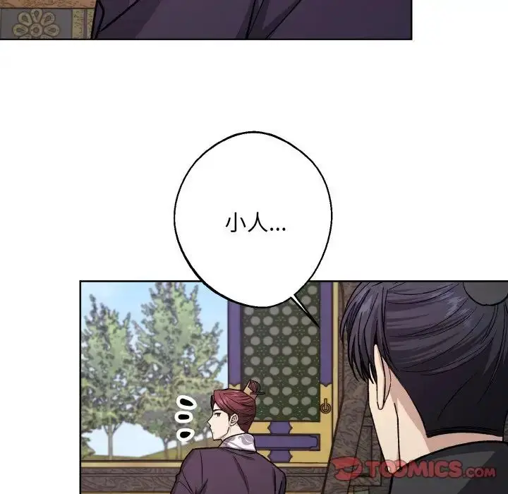 漫画《同寝》第22话第93张图