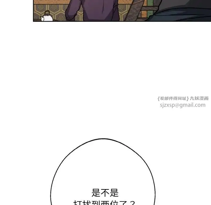 漫画《同寝》第22话第94张图