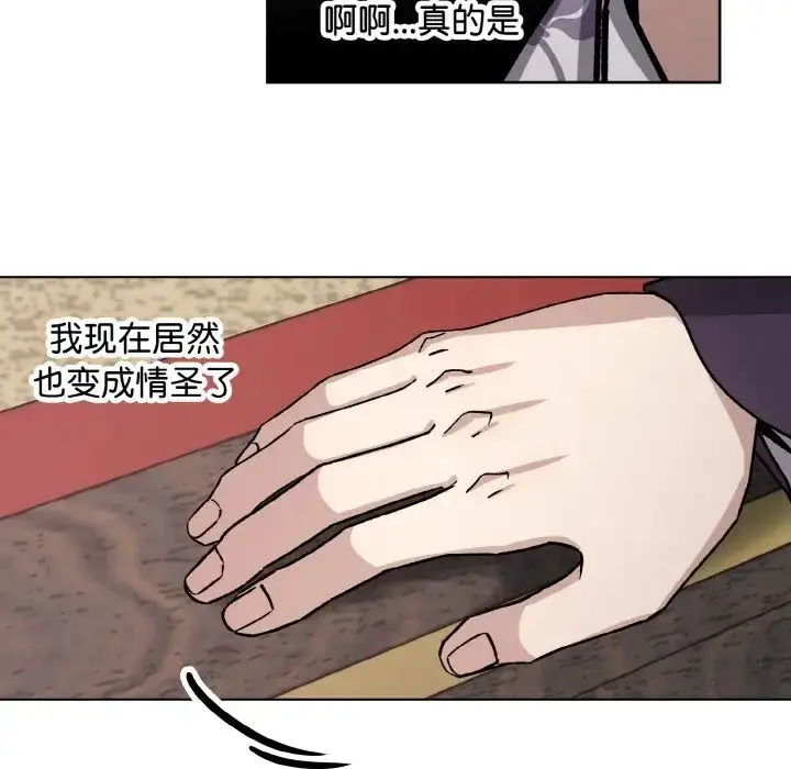 漫画《同寝》第22话第98张图
