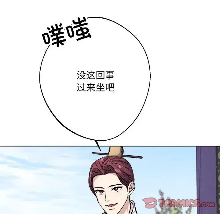 漫画《同寝》第22话第99张图