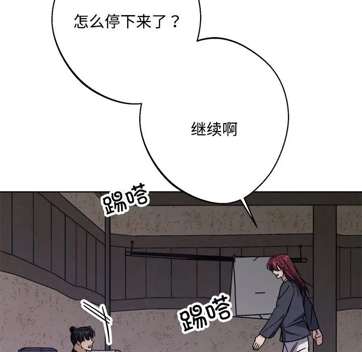 漫画《同寝》第36话第102张图
