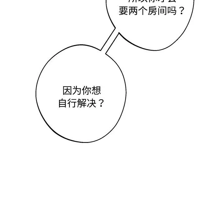 漫画《同寝》第36话第104张图