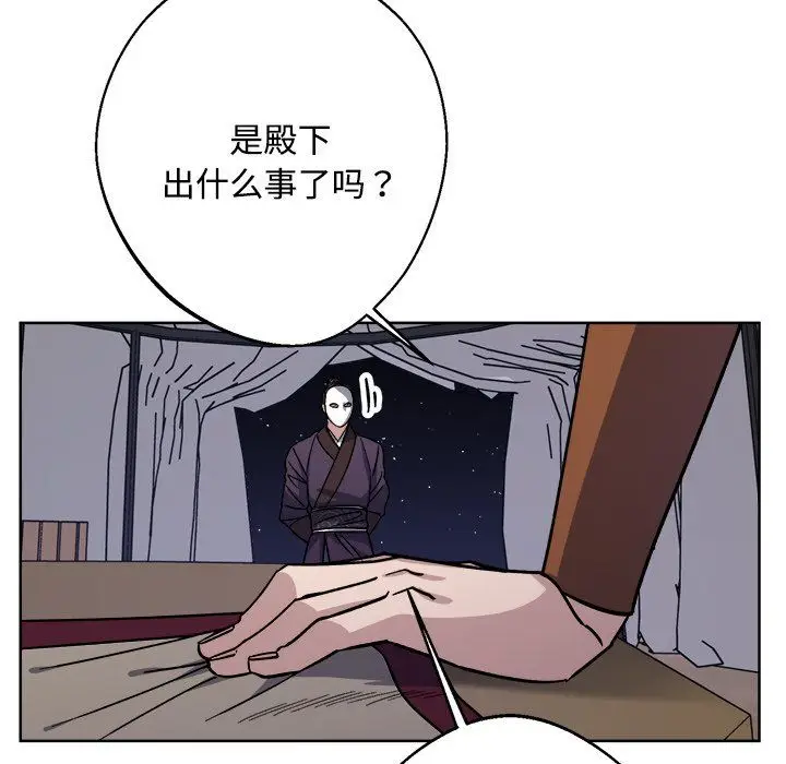 漫画《同寝》第36话第11张图