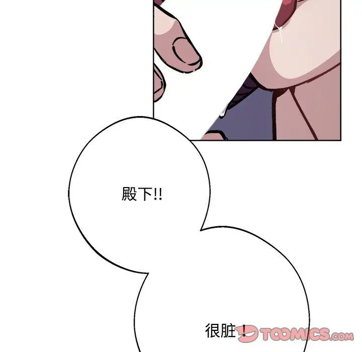 漫画《同寝》第36话第111张图