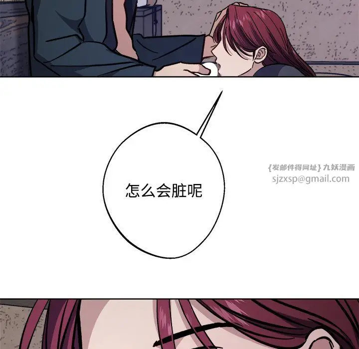 漫画《同寝》第36话第113张图