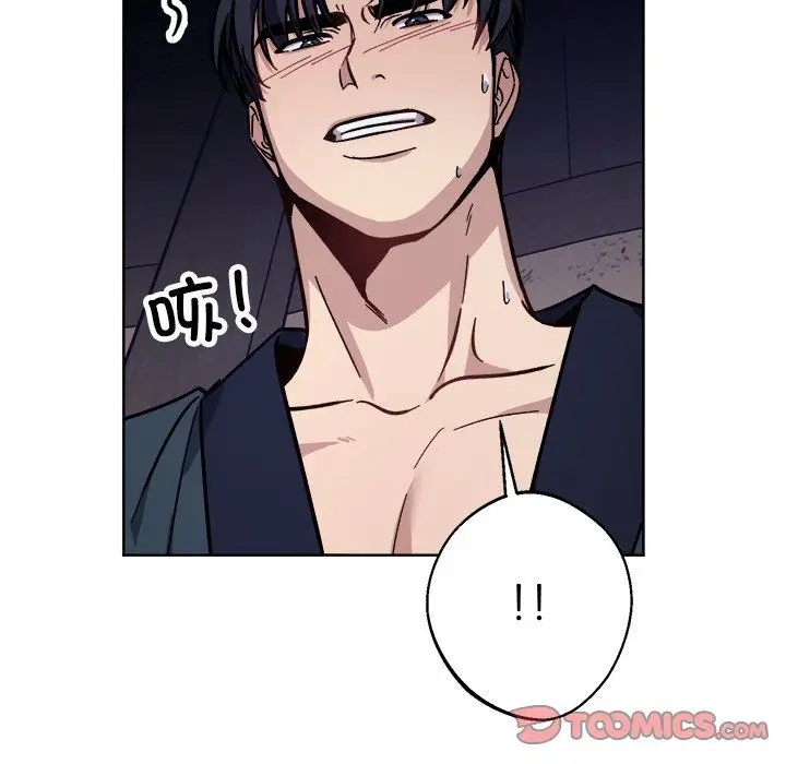 漫画《同寝》第36话第117张图