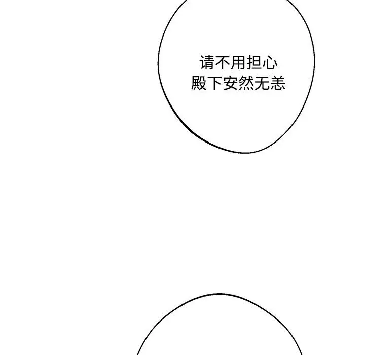 漫画《同寝》第36话第12张图
