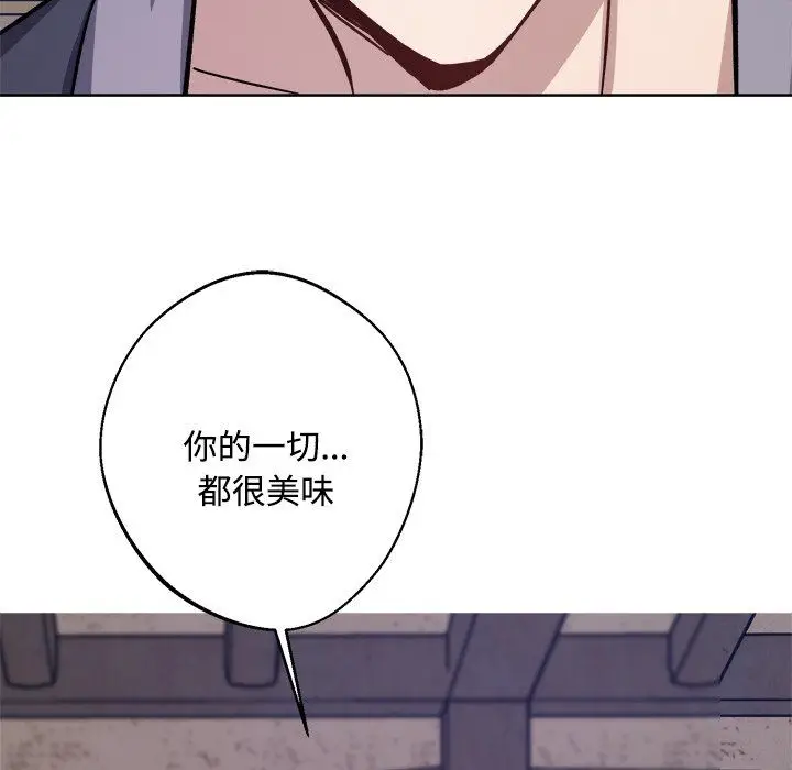 漫画《同寝》第36话第121张图