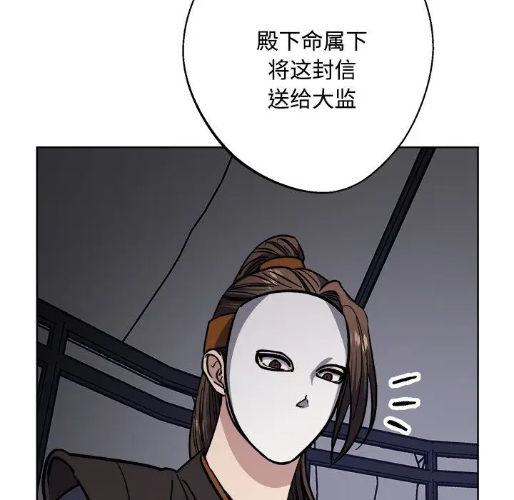 漫画《同寝》第36话第13张图
