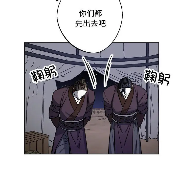 漫画《同寝》第36话第17张图