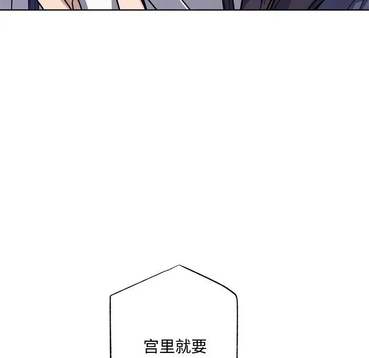 漫画《同寝》第36话第19张图