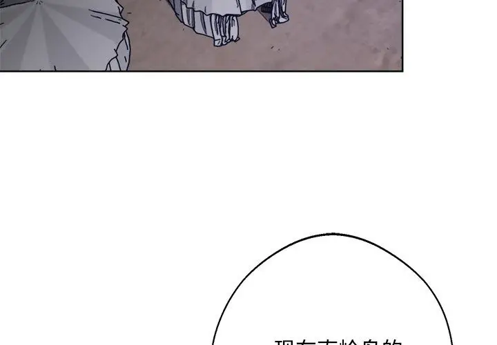 漫画《同寝》第36话第2张图