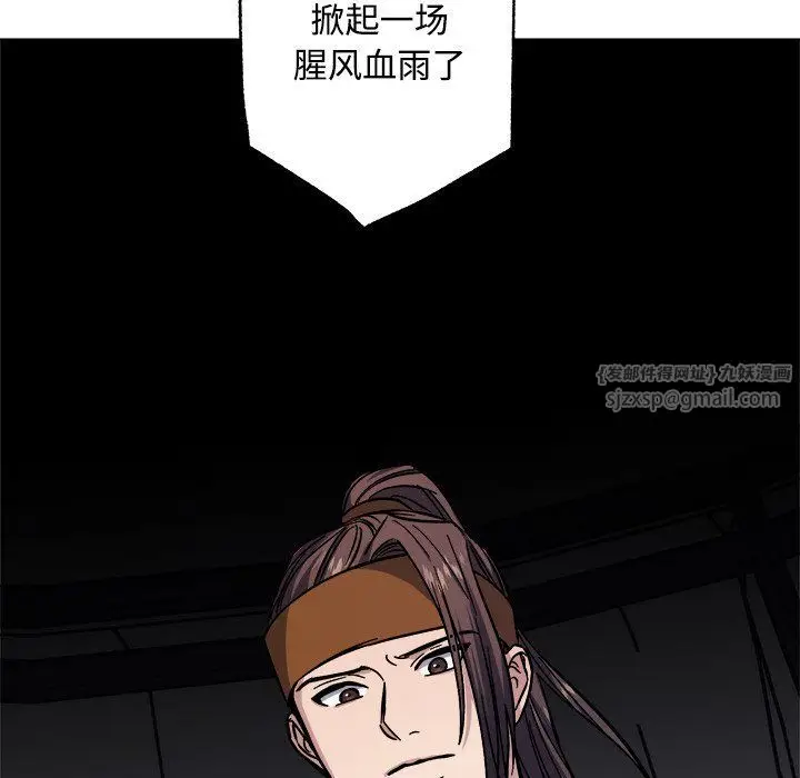 漫画《同寝》第36话第20张图