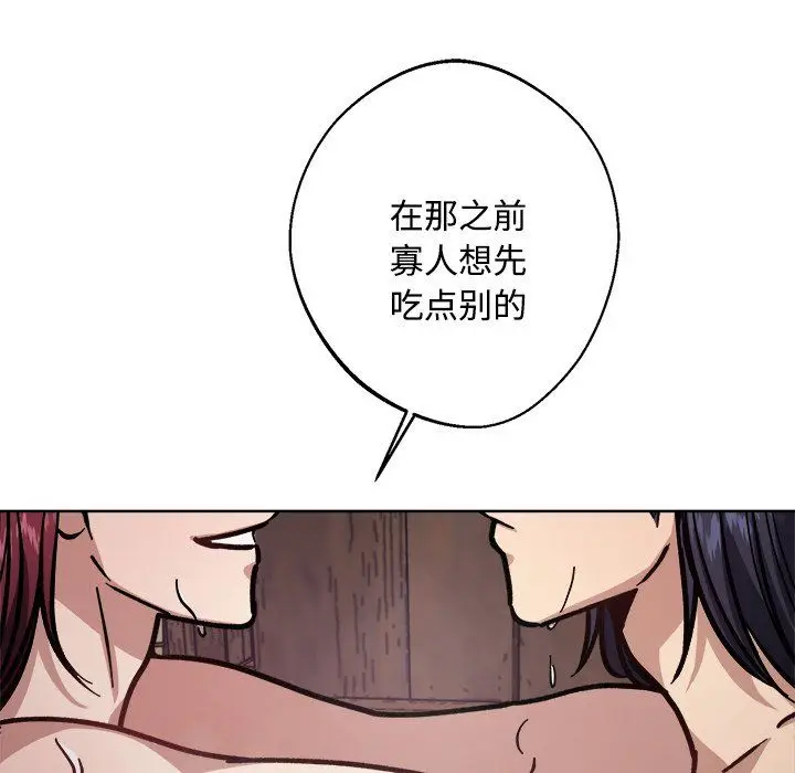 漫画《同寝》第36话第26张图