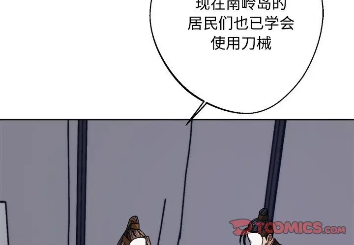 漫画《同寝》第36话第3张图