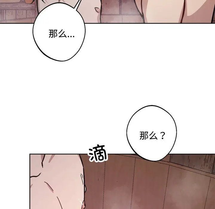 漫画《同寝》第36话第30张图