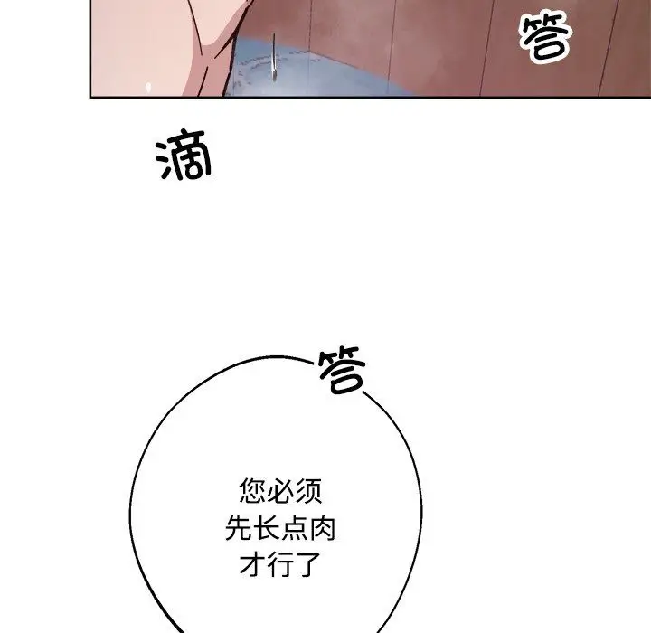 漫画《同寝》第36话第31张图
