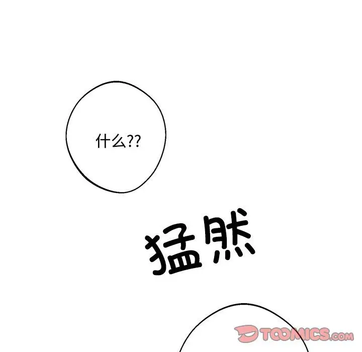 漫画《同寝》第36话第33张图
