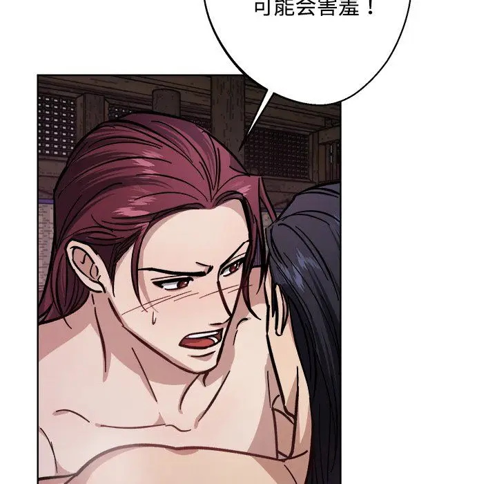 漫画《同寝》第36话第37张图