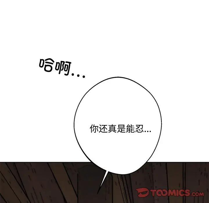 漫画《同寝》第36话第39张图