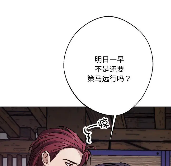 漫画《同寝》第36话第42张图
