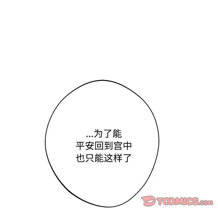 漫画《同寝》第36话第45张图