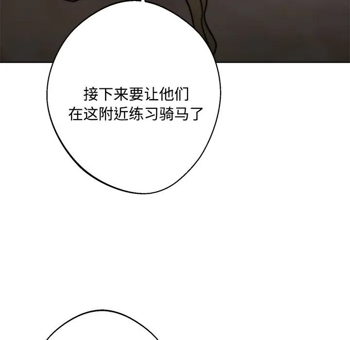 漫画《同寝》第36话第5张图