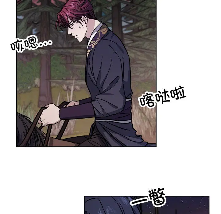 漫画《同寝》第36话第50张图