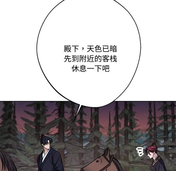 漫画《同寝》第36话第52张图