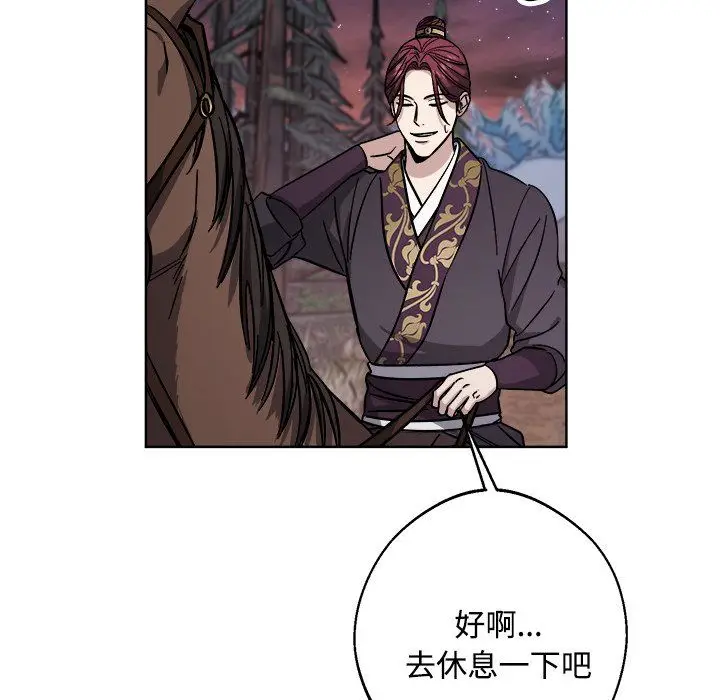 漫画《同寝》第36话第54张图