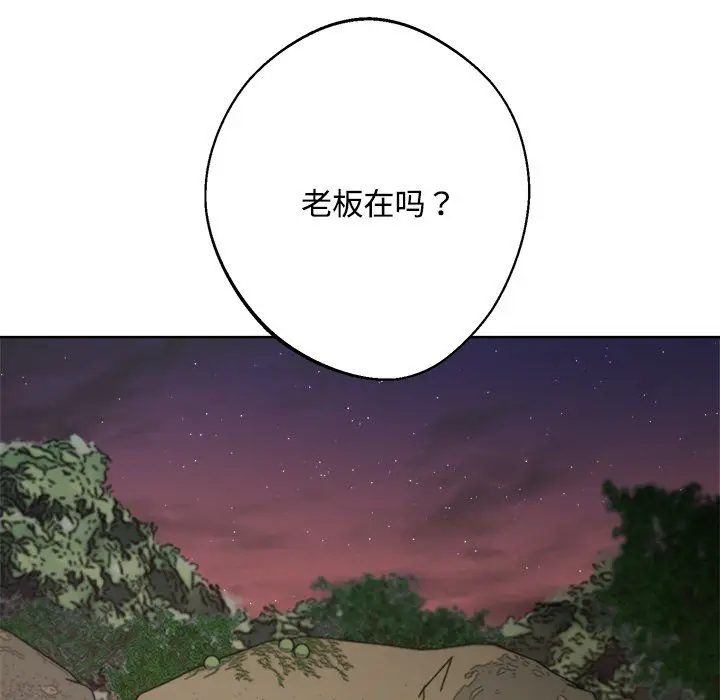 漫画《同寝》第36话第56张图