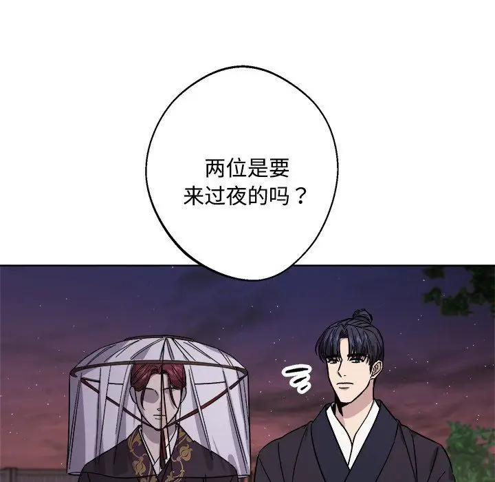 漫画《同寝》第36话第59张图