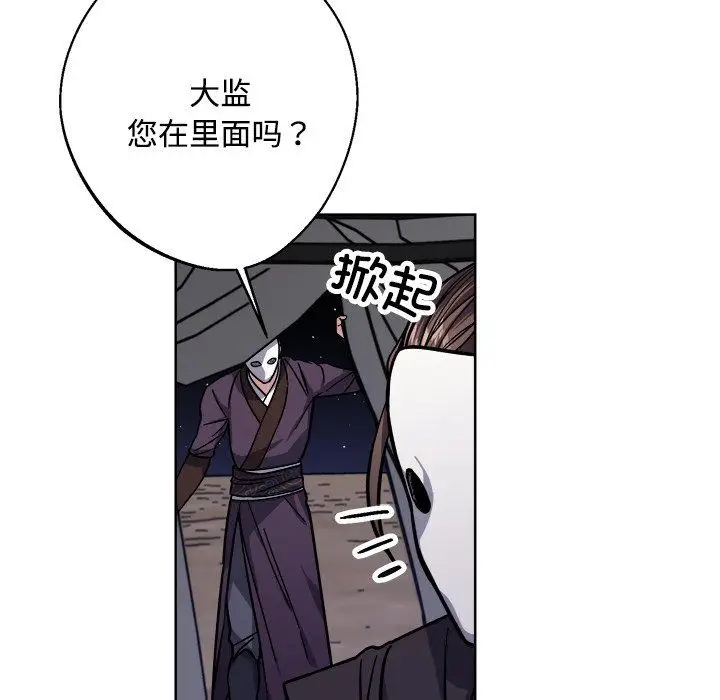 漫画《同寝》第36话第6张图