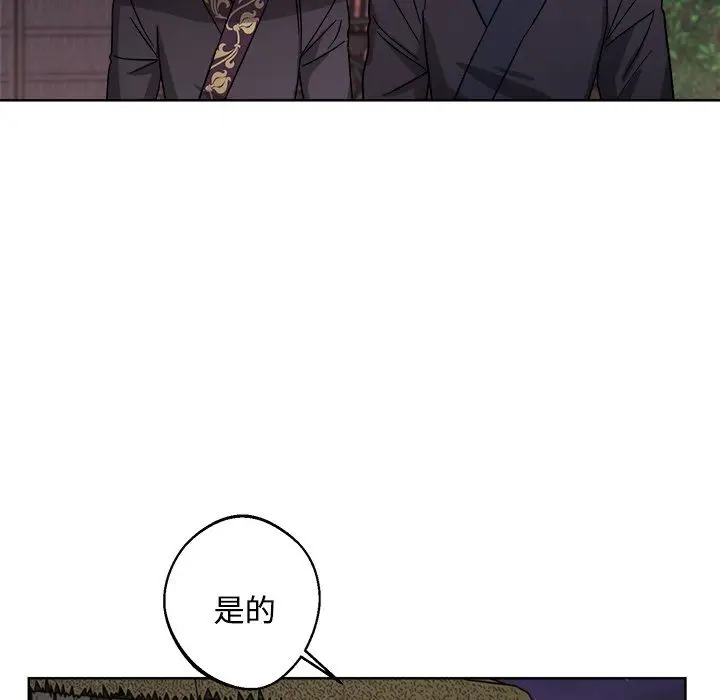 漫画《同寝》第36话第60张图