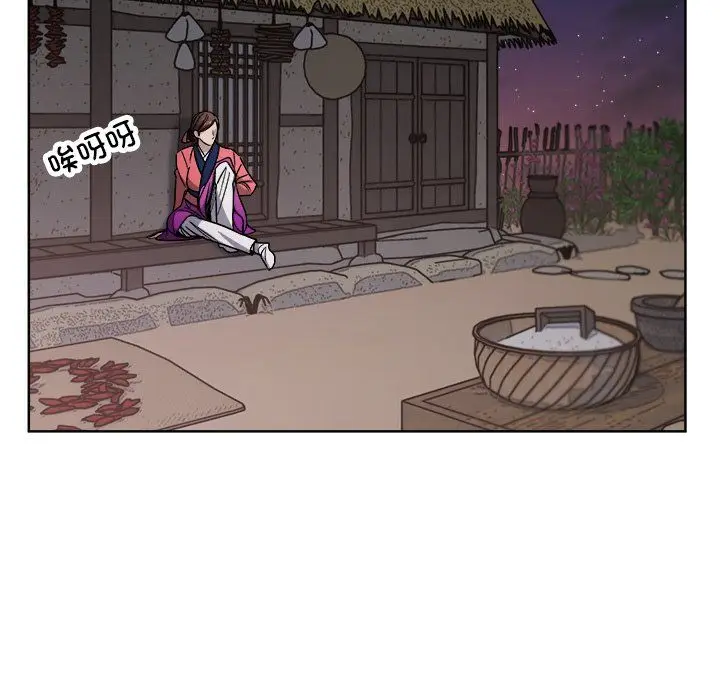 漫画《同寝》第36话第61张图