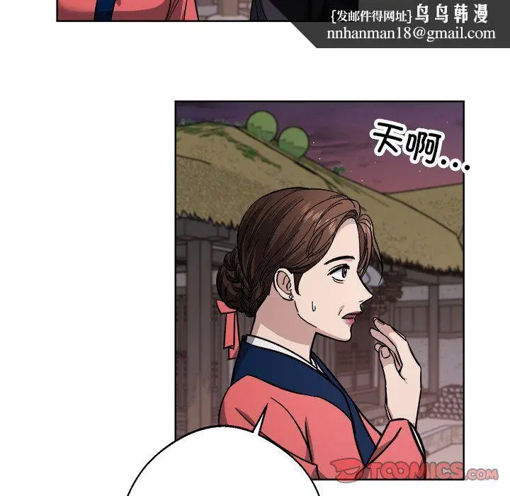 漫画《同寝》第36话第63张图