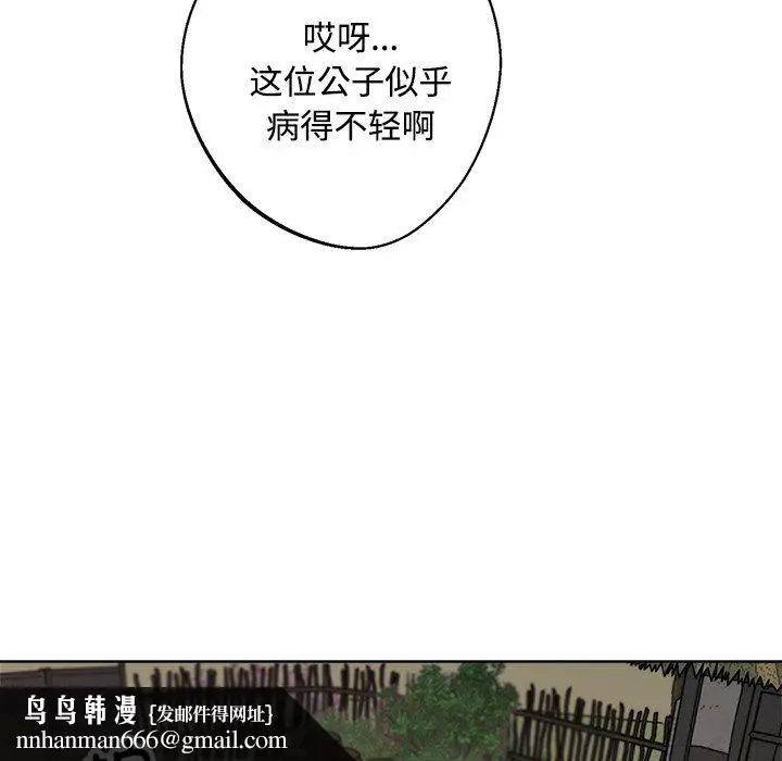 漫画《同寝》第36话第64张图