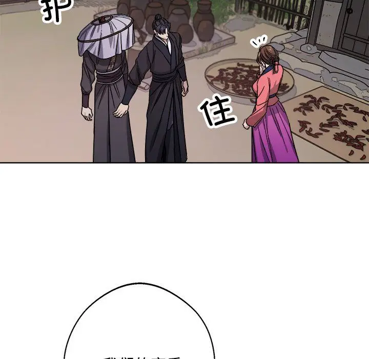 漫画《同寝》第36话第65张图